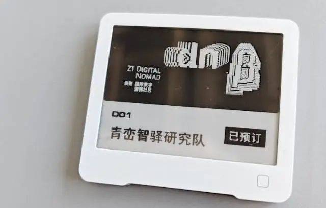 际数字游民社区：解锁“边工作边度假”的生活密码ky开元棋牌青筑乡野 青峦智驿研究队深入资阳国(图10)