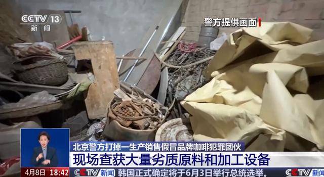 天喝！央视曝光：挨着厕所满是霉斑开元棋牌app这种饮品很多人天