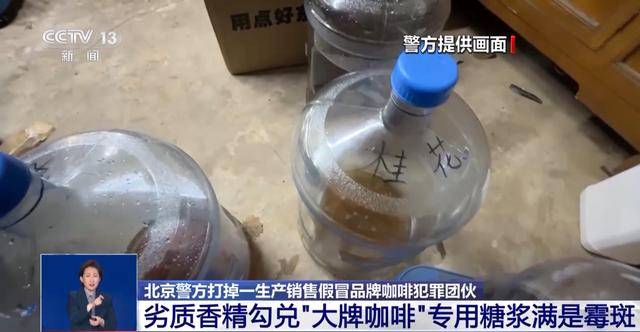 天喝！央视曝光：挨着厕所满是霉斑开元棋牌app这种饮品很多人天(图3)