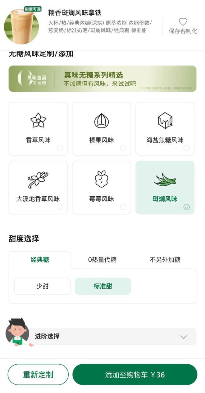 ：适应市场从来不是只有一种策略开元棋牌网站星巴克换糖浆背后(图3)