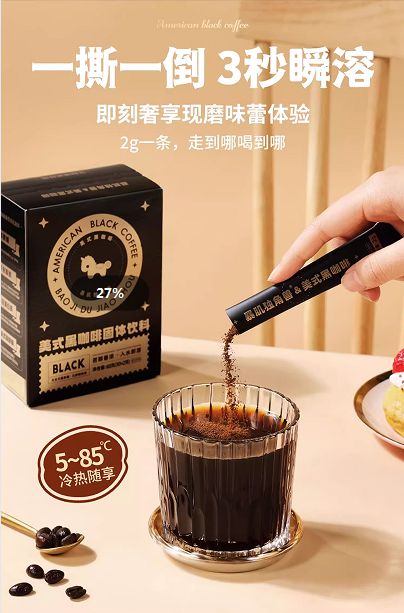 暴肌独角兽美式黑咖啡的魅力密码开元ky棋牌从配方到口感解读(图3)