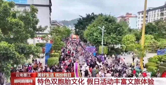 白着走出今天的云南墨江！ky开元棋牌没有一个人能(图4)