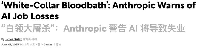 锤：00后20%初级IT岗蒸发AI失业潮