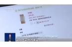 ！央视曝光：挨着厕所满是霉斑开元棋牌太恶