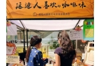 一杯咖啡的全球化试验开元ky棋牌特写丨